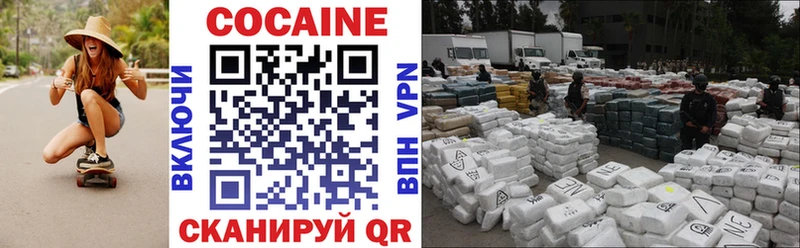 COCAIN 98%  как найти закладки  Бикин 