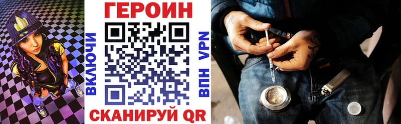 ГЕРОИН VHQ  где купить   Бикин 
