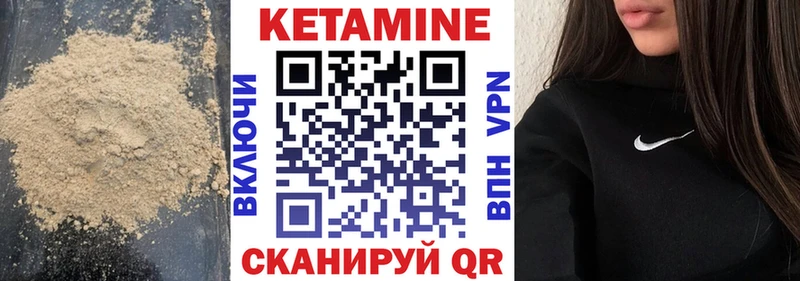 закладка  Бикин  Кетамин ketamine 