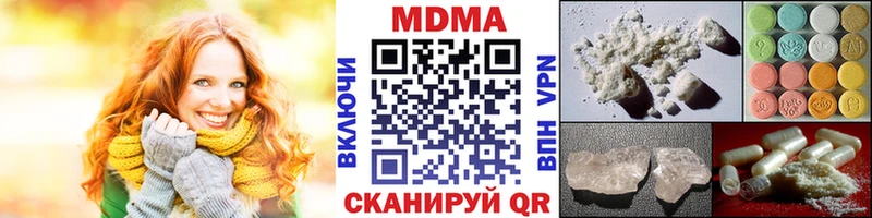 хочу наркоту Бикин МДМА молли