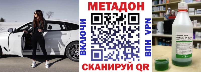 Метадон кристалл  как найти   Бикин 