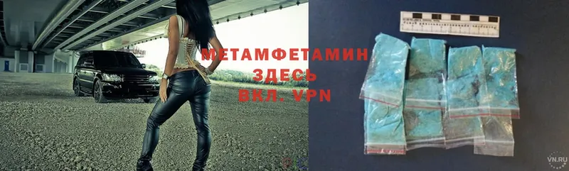 Первитин Methamphetamine  Бикин 